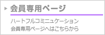 �n�[�g�t�������p�y�[�W